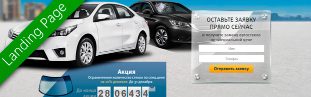 Landing Page заказать недорого